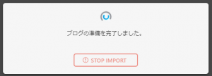「All-in-One WP Migration」PROCEEDボタンを押すと
