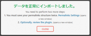 「All-in-One WP Migration」データを正常にインポートしました。