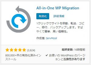 All-in-One WP Migration