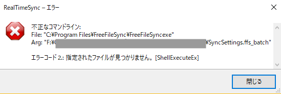 Windows Macのフォルダ同期は Freefilesync で簡単設定 日常の業務効率化をサポート Outlookやwordpress設定